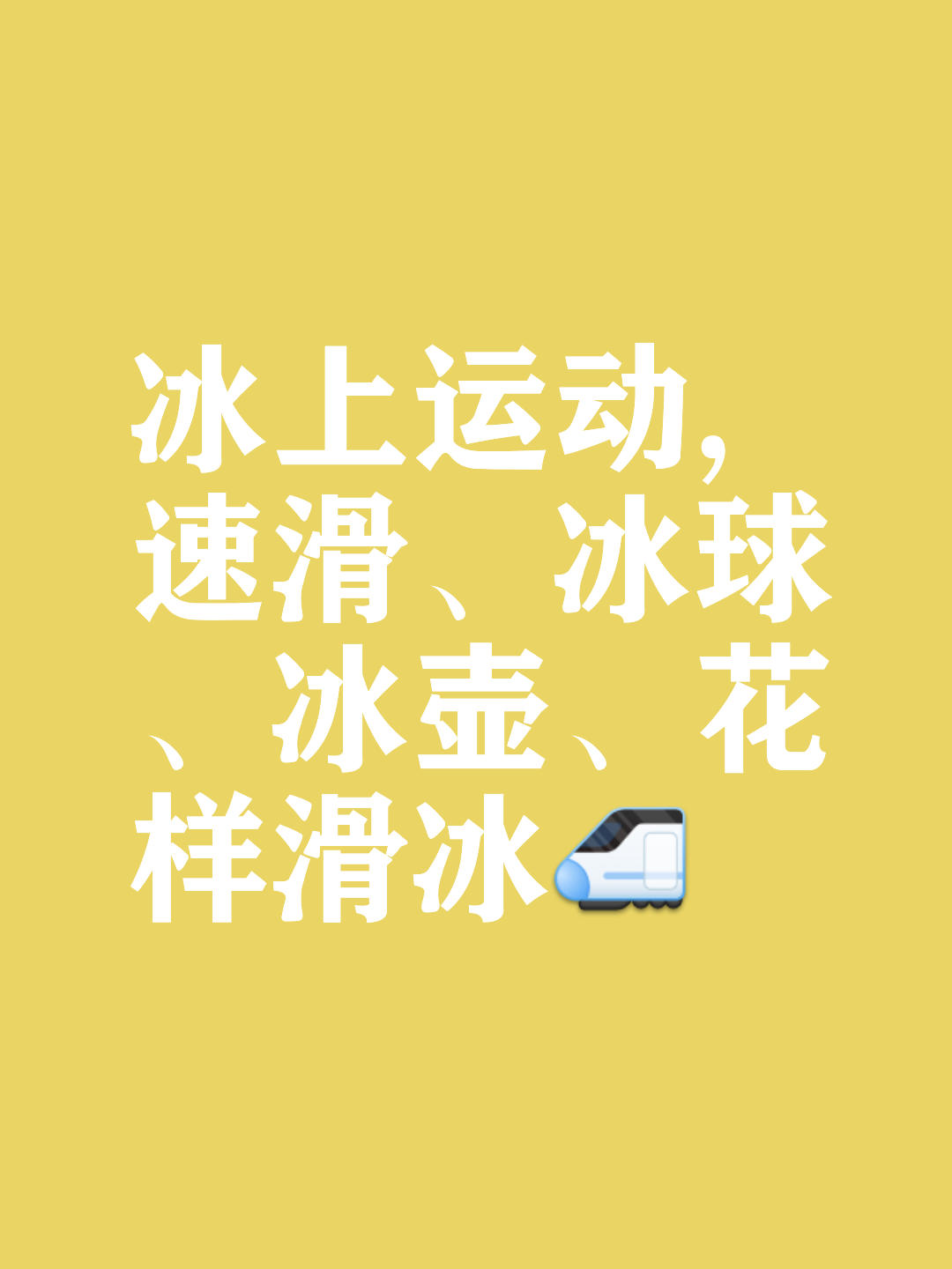 滑冰技巧初学入门(儿童溜冰教学初学入门)